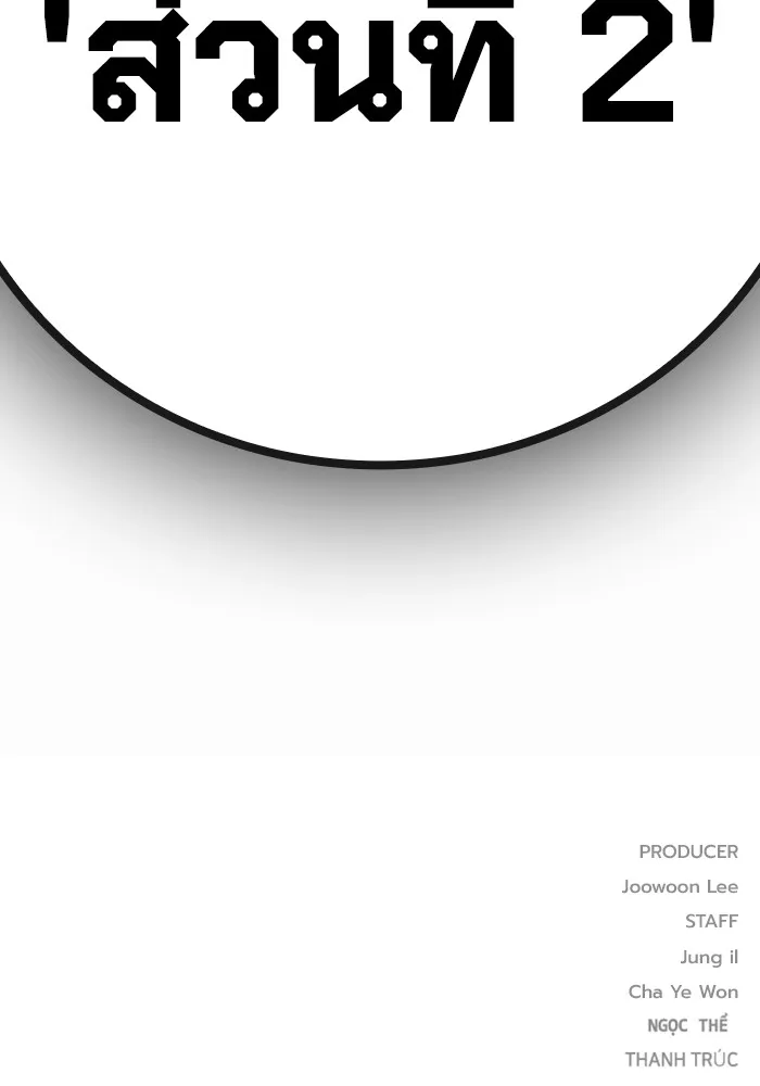 เยาวชนคนคุก ตอนที่ 31 รูปที่ 278