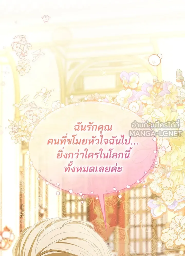 อดีตภรรยาของพระเอกหนุ่มจอมคลั่งรัก ตอนที่ 38 รูปที่ 108