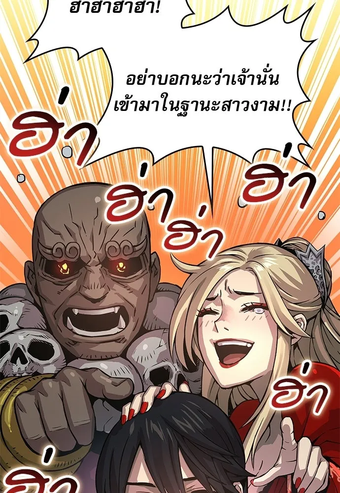 ลับลางลวง ตอนที่ 90 จางนึงอัก รูปที่ 2