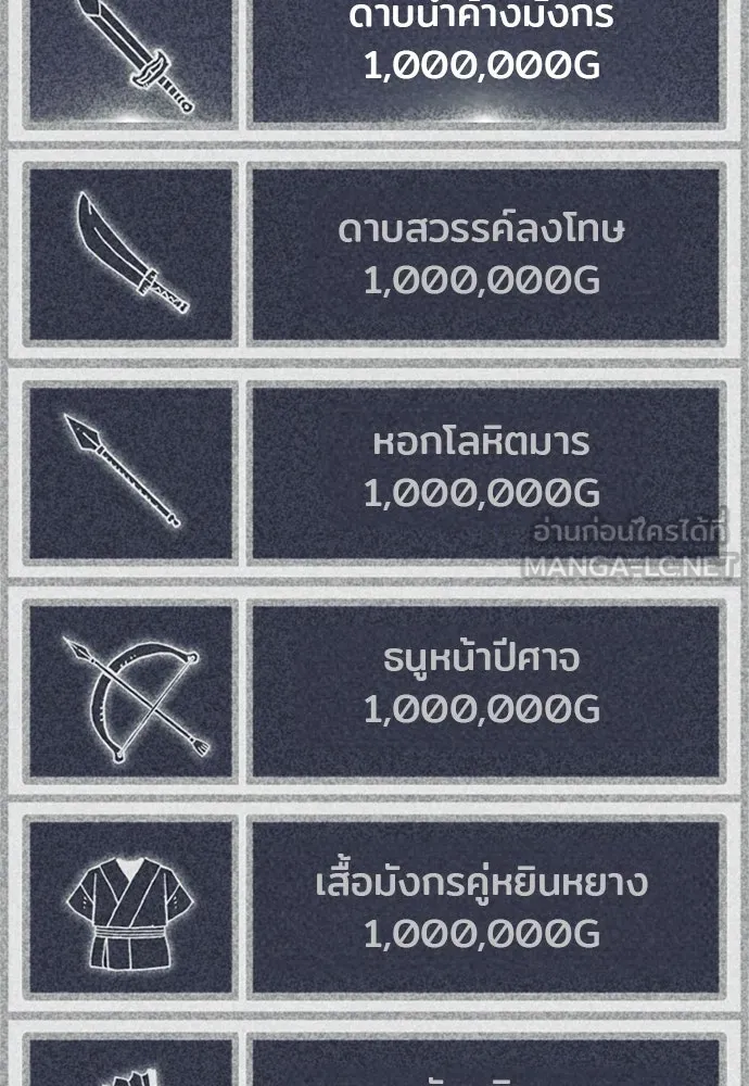 เส้นทางสู่เทพมาร ตอนที่ 98 รูปที่ 96