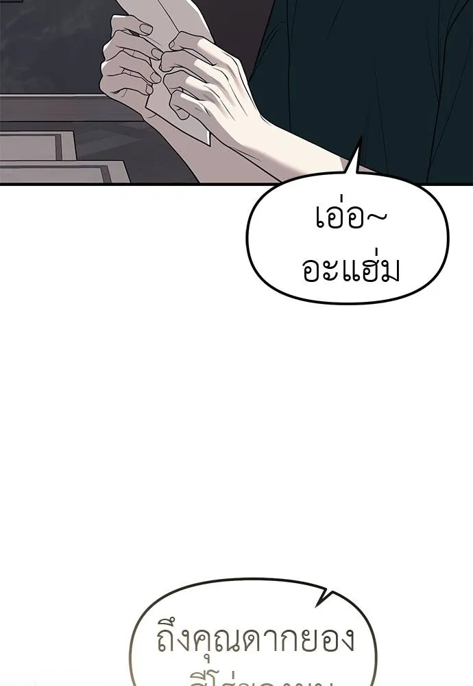 ปฏิบัติการลับบุกโรงเ ตอนที่ 86 รูปที่ 113