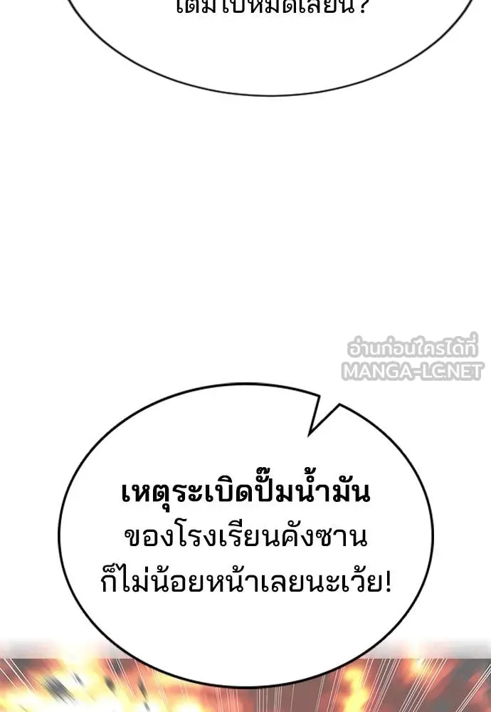 คูเซรา ตอนที่ 32 รูปที่ 110