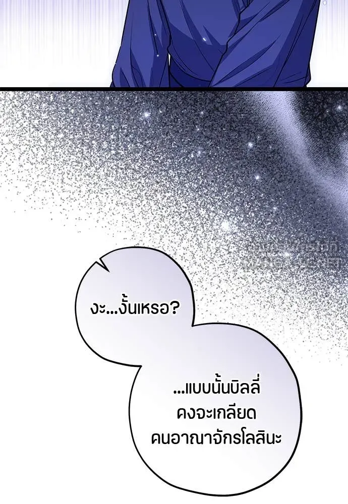 ป๊ะป๋าขา หนูลาแล้ว ตอนที่ 34 รูปที่ 80