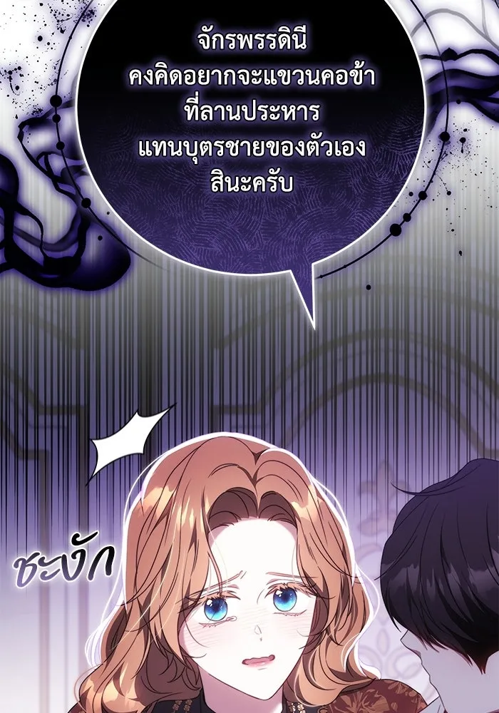 ย้อนเวลาพลิกชะตาทายาท ตอนที่ 71 รูปที่ 109