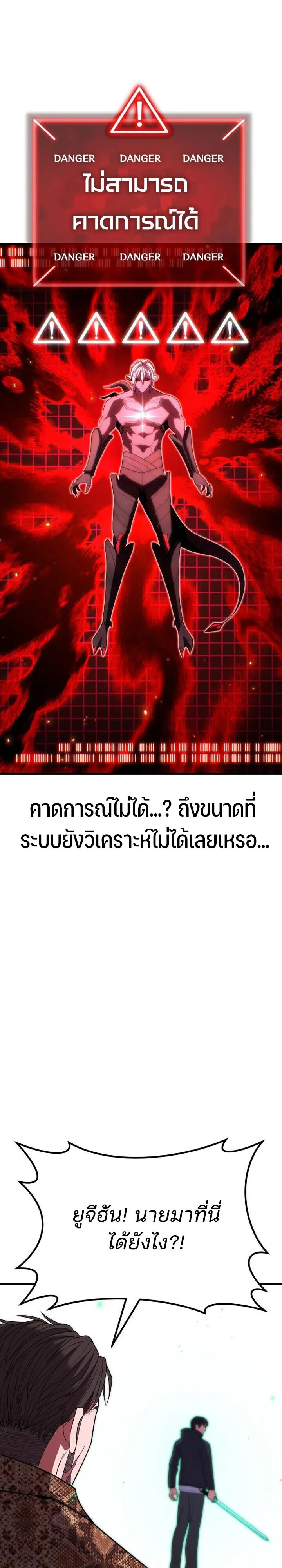 Expelled Hero Is Too Strong ฮ_โร_ผ_แข_งแกร_งถ_กไล_ออกจากก_ลด_อ_นด_บหน_ง ตอนที่ ตอนที่ 49 รูปที่ 12