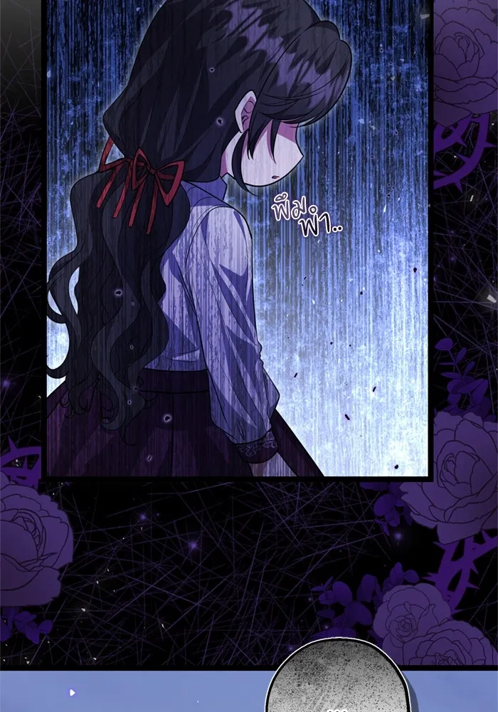 ป๊ะป๋าขา หนูลาแล้ว ตอนที่ 16 รูปที่ 59