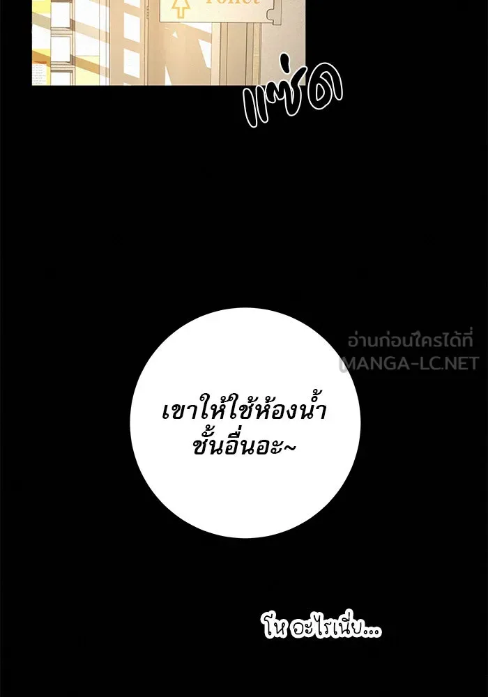 ปฏิบัติการรักวุ่นหัวใจ ตอนที่ 19 รูปที่ 27