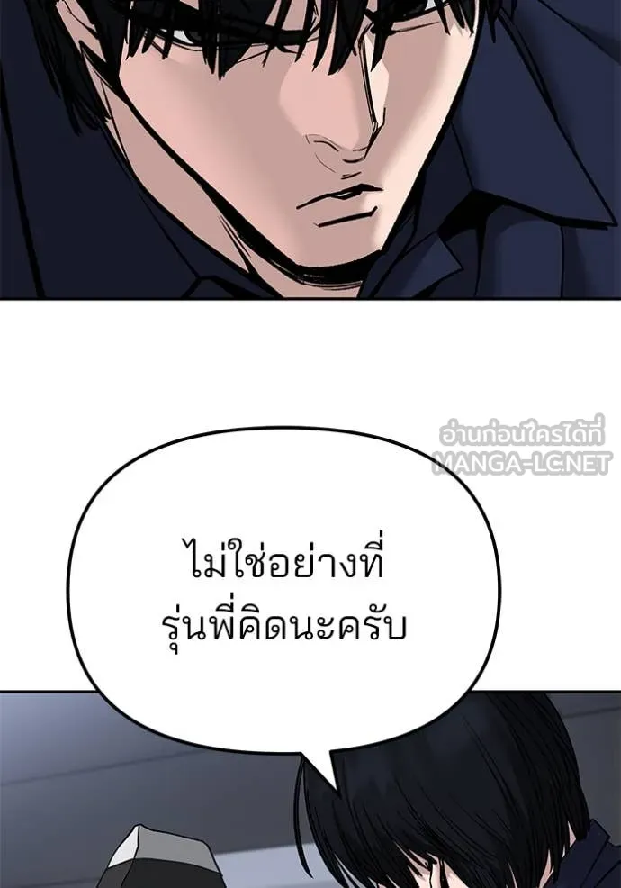 เลวฟาดเลว ตอนที่ 136 รูปที่ 39