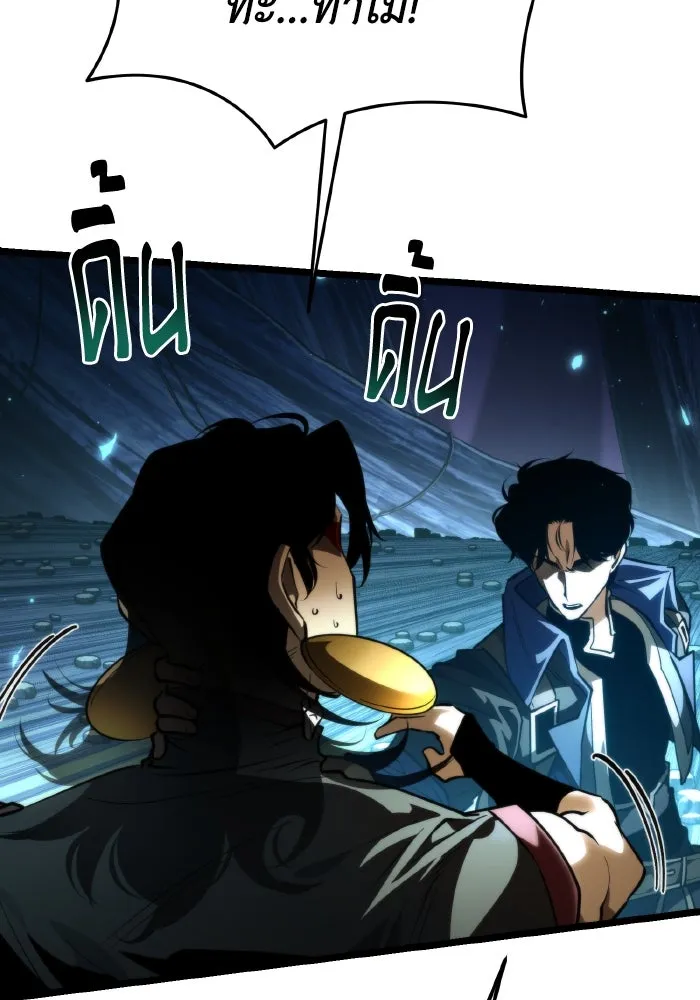 การแข่งขันของผู้เกิดใหม่ ตอนที่ 90 รูปที่ 155