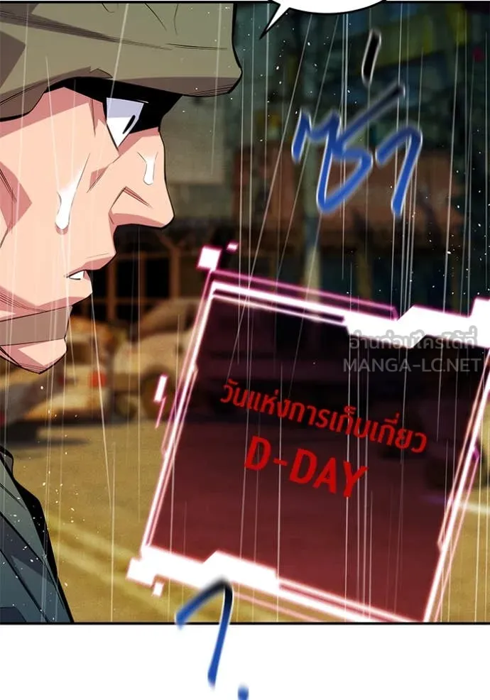 แยกร่าง ล่าอัตโนมัติ ตอนที่ 167 รูปที่ 52