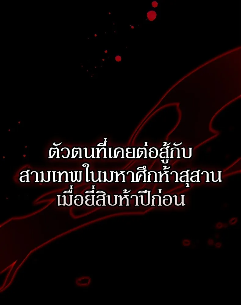 กำปั้นราชันคืนชีพ ตอนที่ 50 รูปที่ 191