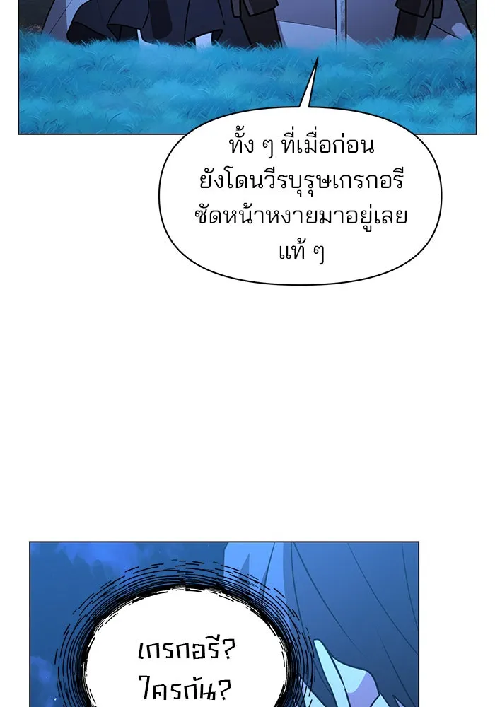 อะคาเดมีนี้เห็นทีจะเจ๊ง ตอนที่ 88 รูปที่ 95