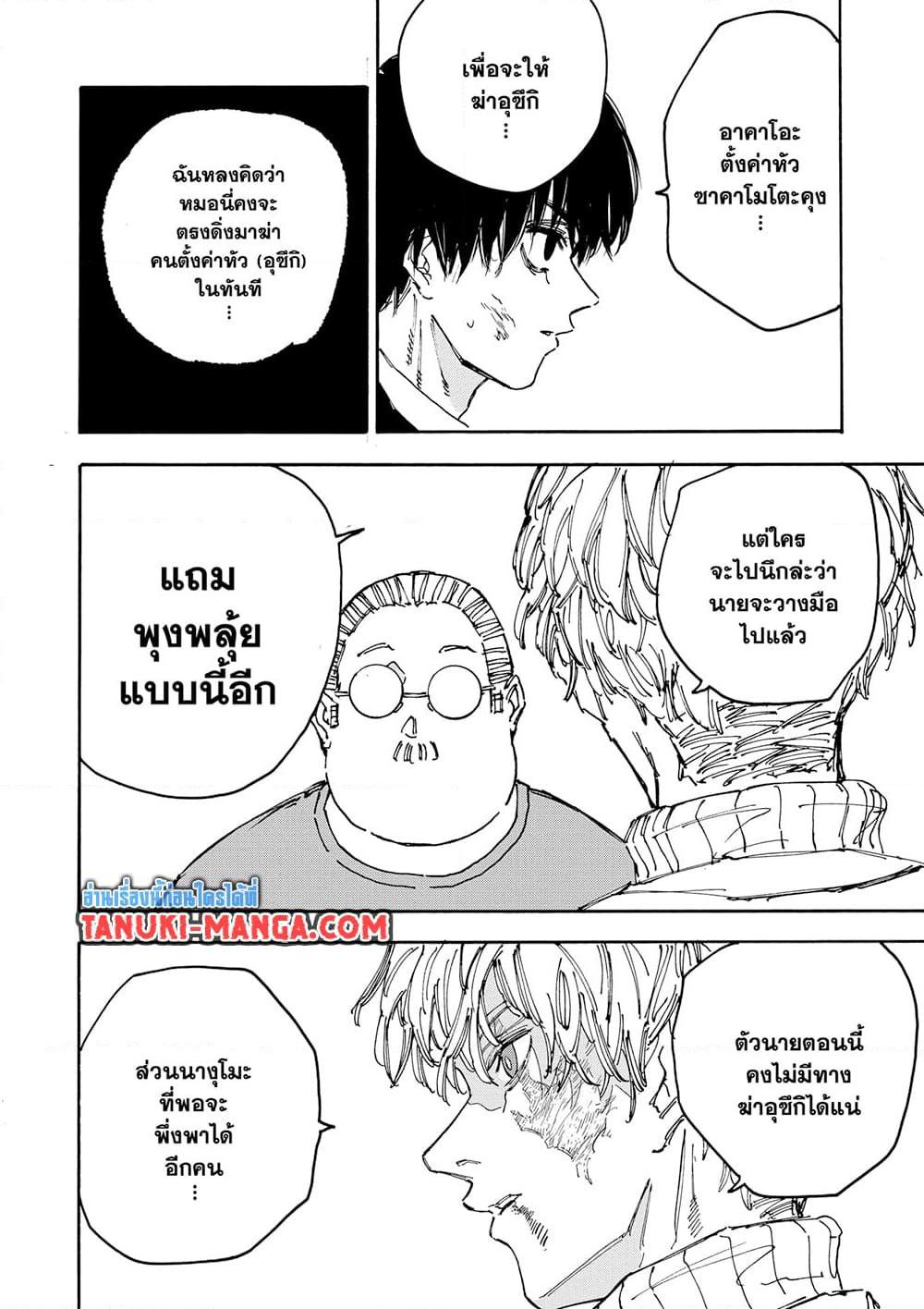 Manga-lc-com อ่านมังงะ อ่านการ์ตูน ออนไลน์ ฟรี Sakamoto Days ตอนที่ 1 2 3 4 5 6 7 8 9 10 11 12 13 14 ฟรี ไม่มีโฆษณา Manga-lc - อ่าน มังงะ อ่าน การ์ตูน ออนไลน์ อ่านมังงะ ฟรี