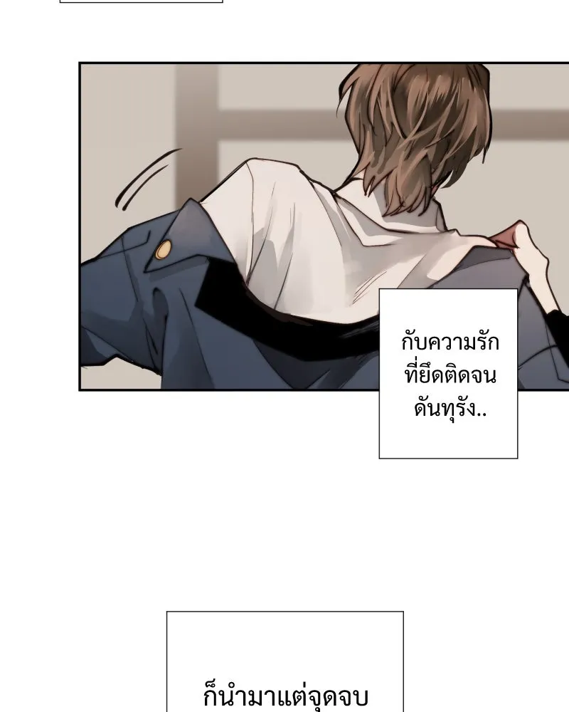 เทพมังกรคลั่งรัก ตอนที่ 6 ต่างคนต่างอยู่เถอะ รูปที่ 7