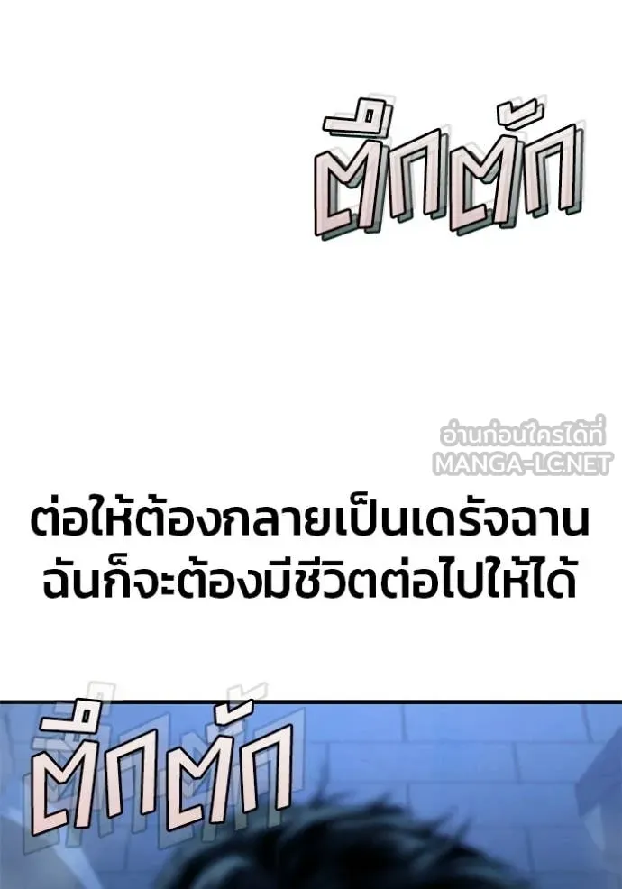 สนิมเชือดเลือดสาด ตอนที่ 54 รูปที่ 239