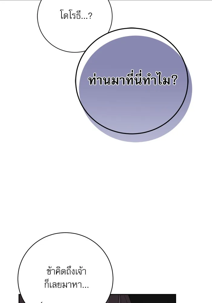 เกิดใหม่คราวนี้ ขอเป็นคนดีดูสักครั้ง ตอนที่ 16 รูปที่ 106