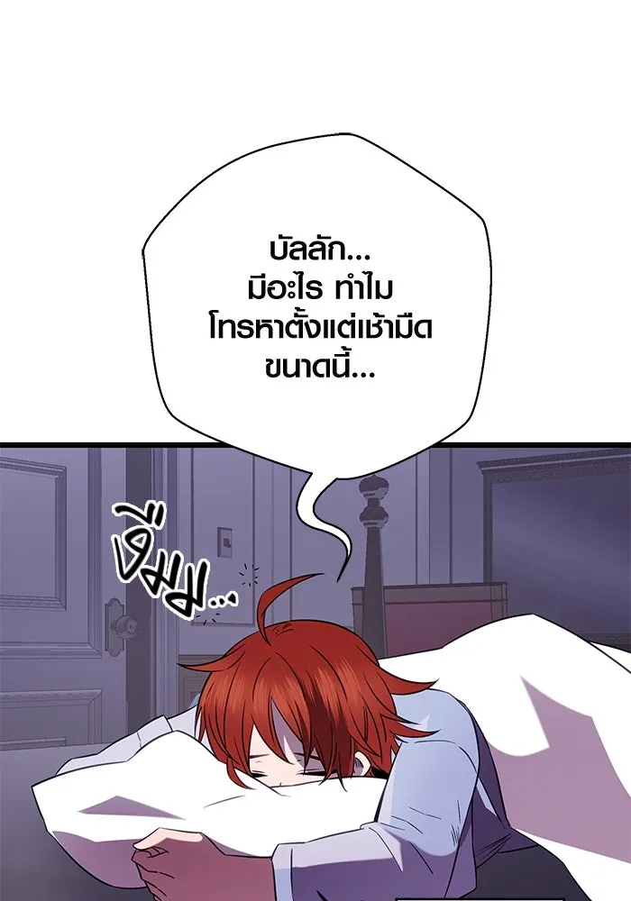 พลิกชะตาคว้าไอเทมระดับเทพ ตอนที่ 3 ด่านทดสอบด่านที่ 2 (1) รูปที่ 121