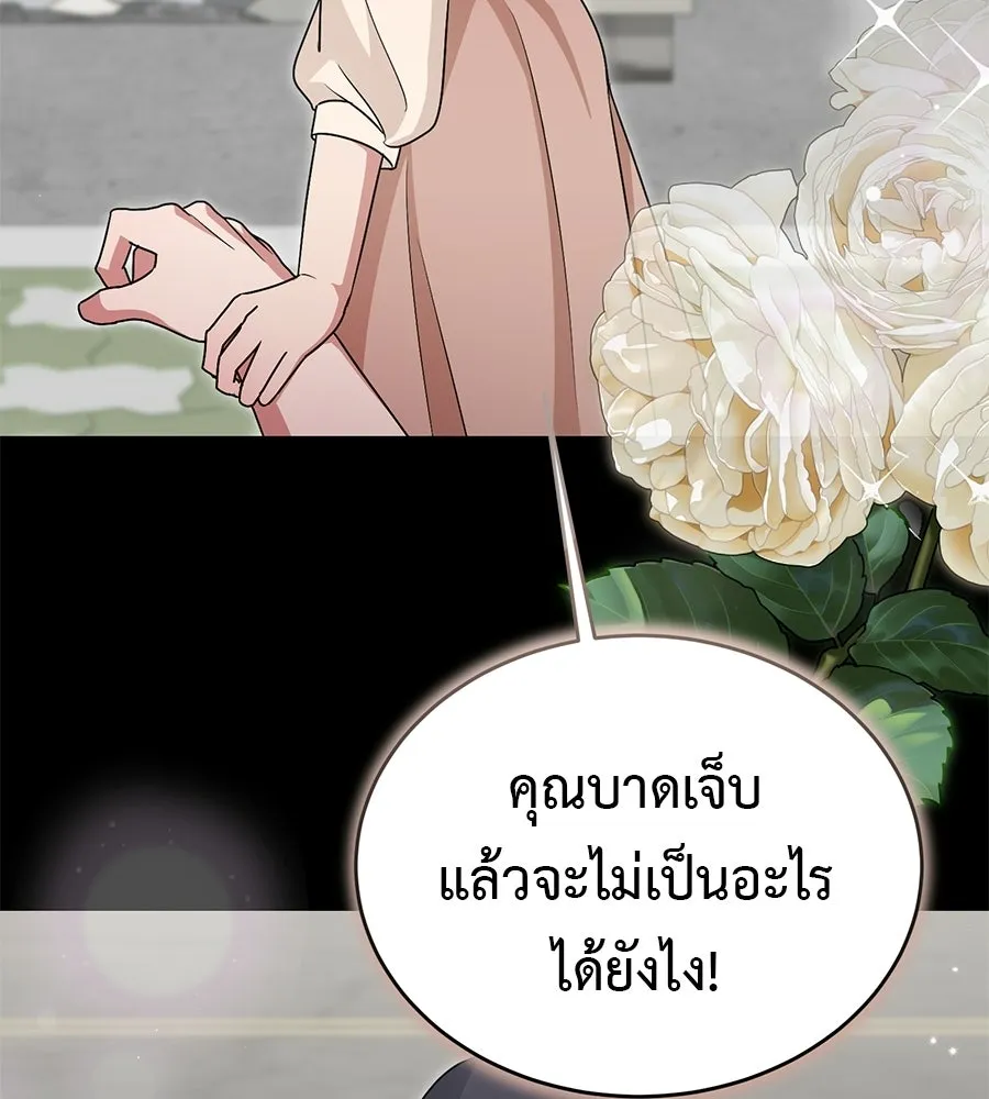 ผงาดรักนักกีฬาข้างบ้าน ตอนที่ 8 รูปที่ 131