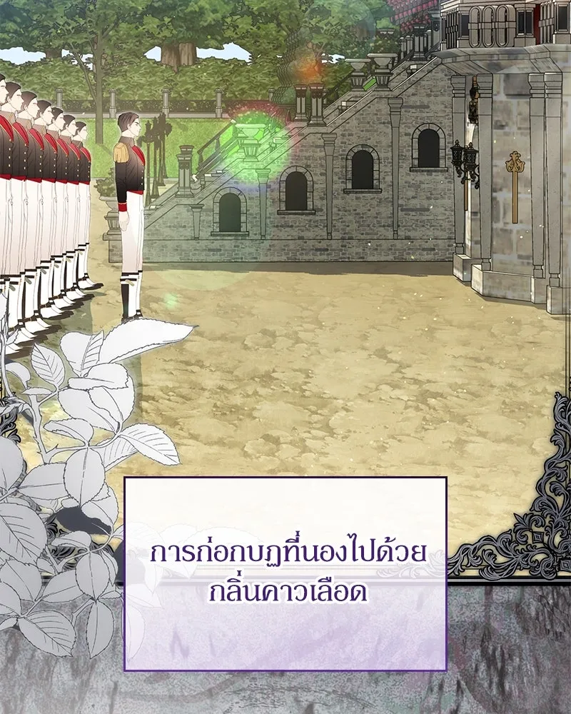 กำราบรักร้ายนายจอมพยศ ตอนที่ 31 รูปที่ 32