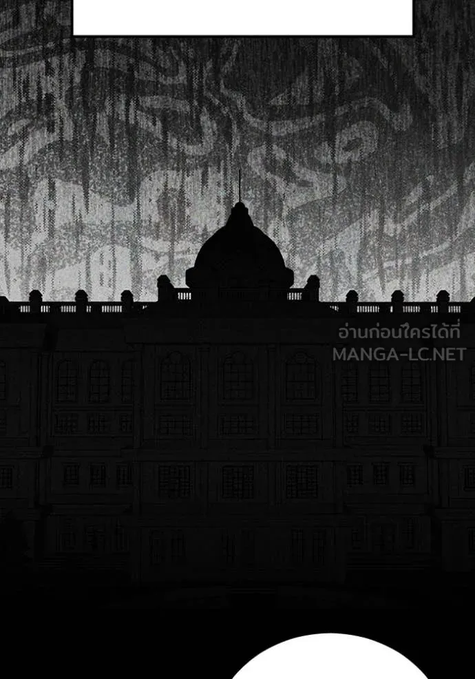 เรียกฉันว่าพระเจ้า ตอนที่ 46 รูปที่ 103