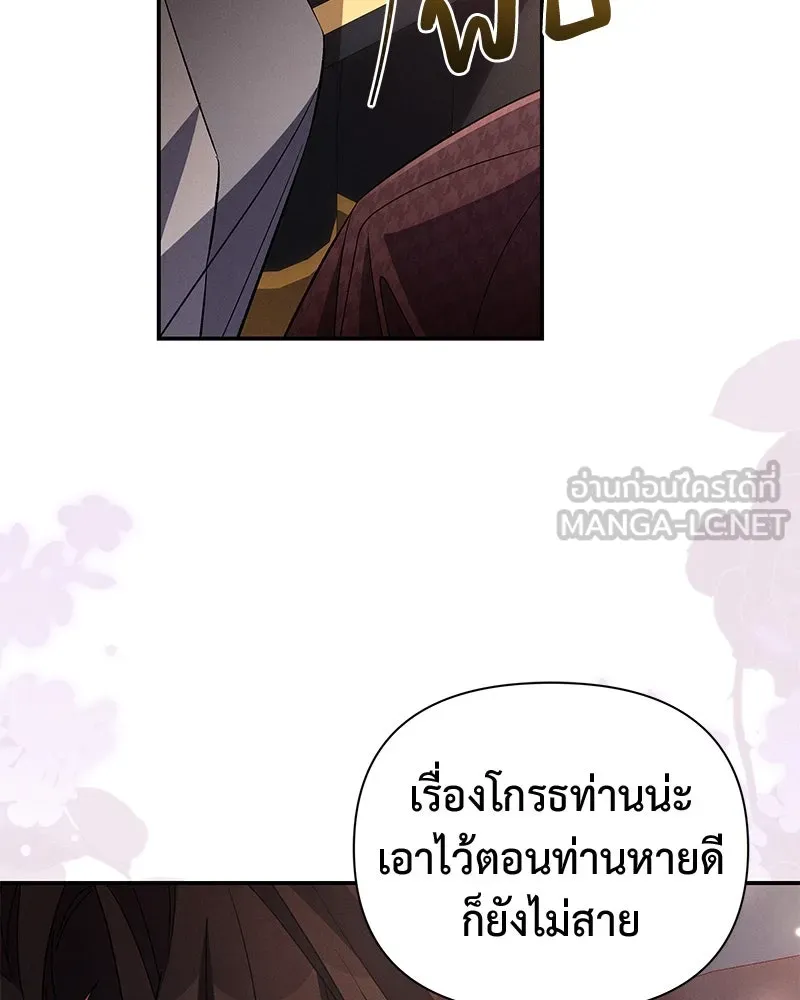 โอ้ ศัตรูที่รัก ตอนที่ 92 รูปที่ 39