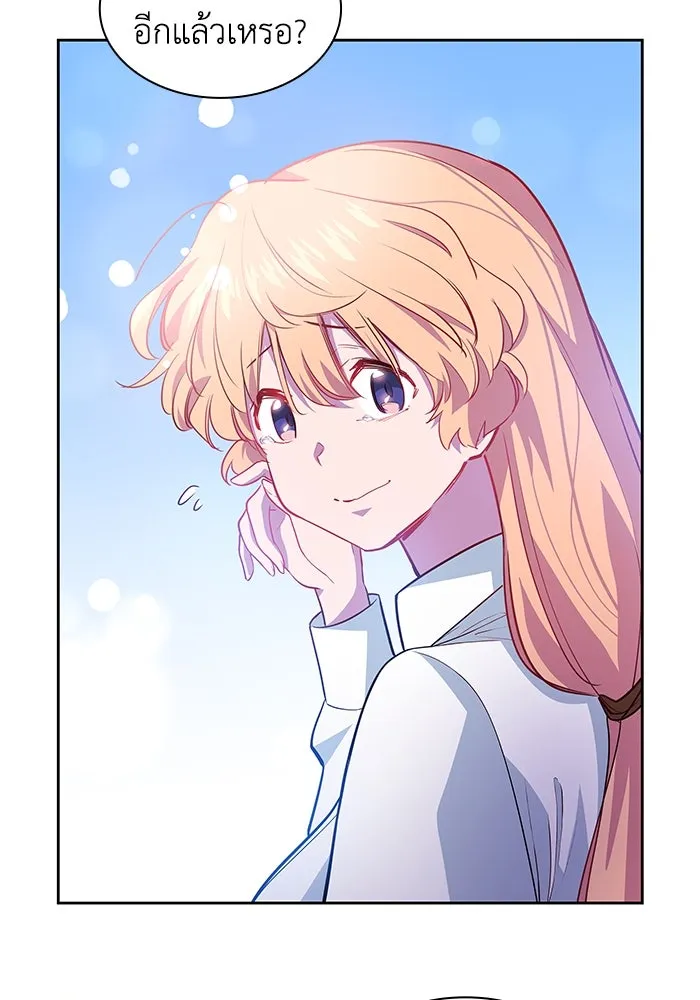 ฟิลเลียโรเซ่กับคำทำนายแห่งมงกุฎหนาม ตอนที่ 61 รูปที่ 79