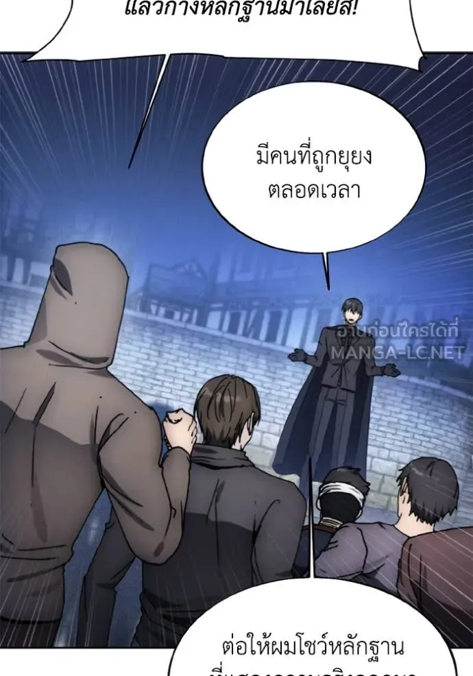 ศึกชิงบัลลังก์เทพเจ้ ตอนที่ 186 รูปที่ 29