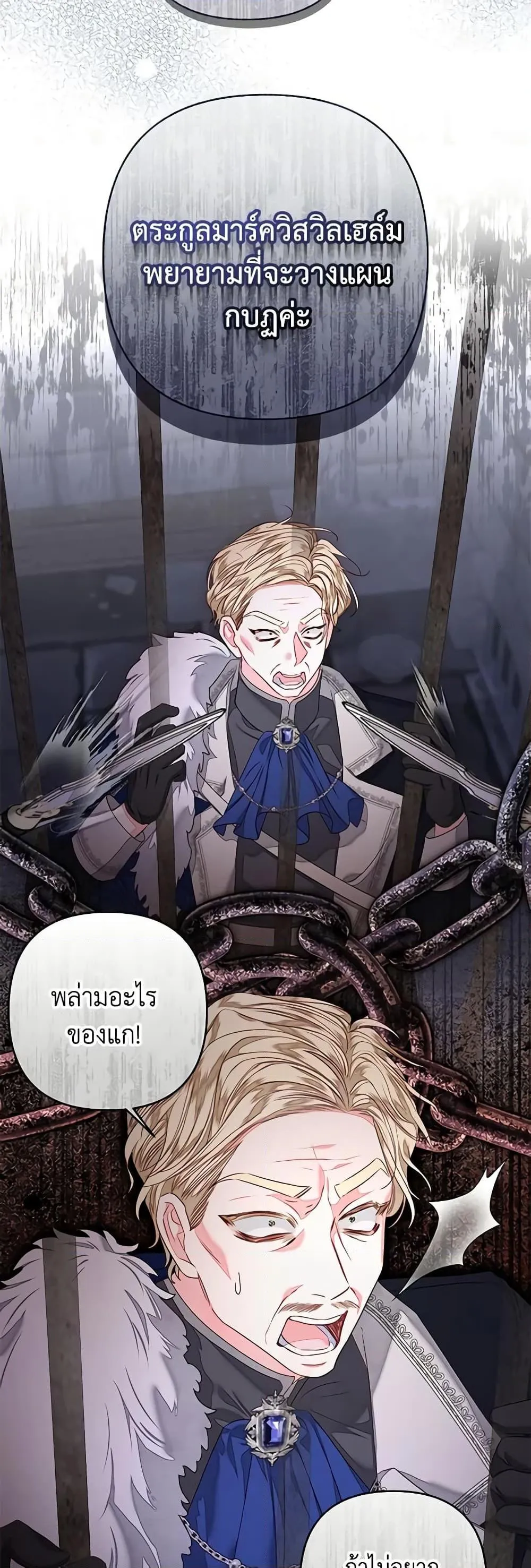 Being a Maid is Better than Being a Princess ฉ_นเป_นสาวใช_ได_ด_กว_าเป_นเจ_าหญ_งอ_กค_ะ ตอนที่ ตอนที่ 31 รูปที่ 13