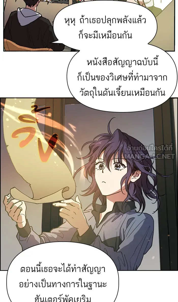 My S-Class Hunters ตอนที่ 9 ระดับ s คนที่สอง (1) รูปที่ 15