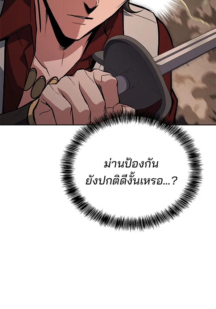 ครัวจอมเวท ตอนที่ 50 รูปที่ 91