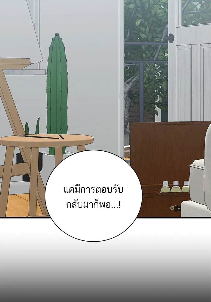 ฉันมันร้าย หรือเพราะโลกไม่น่ารัก ตอนที่ 139 รูปที่ 106