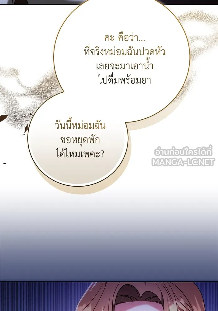 ย้อนเวลาพลิกชะตาทายาท ตอนที่ 58 รูปที่ 39