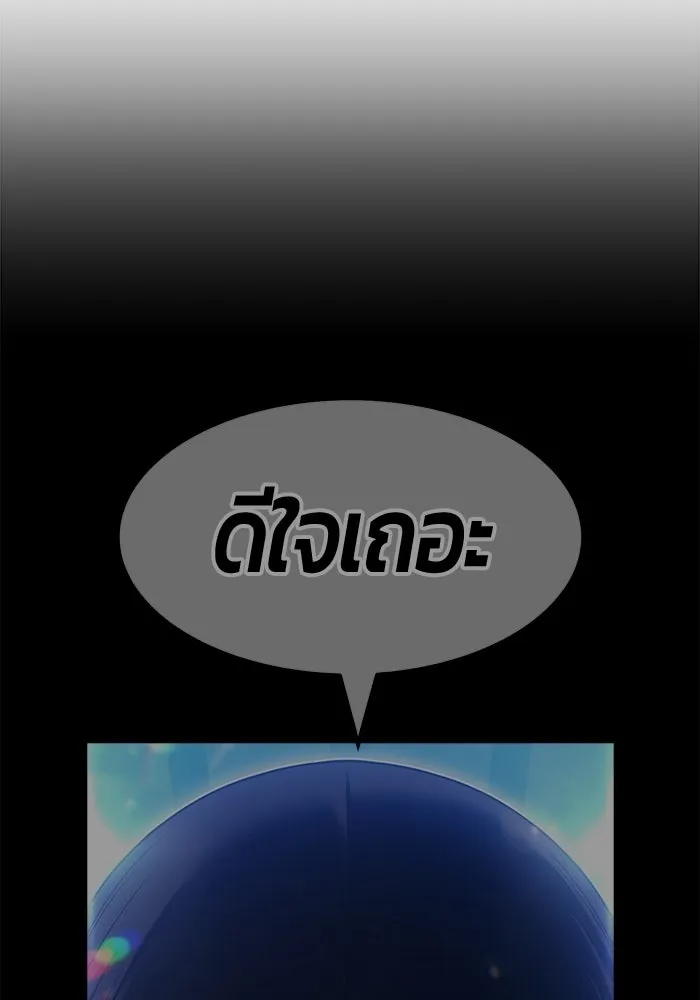 +99 ท่อนไม้พร้อมบวก ตอนที่ 124 ตำนานคธูลู (3) รูปที่ 413