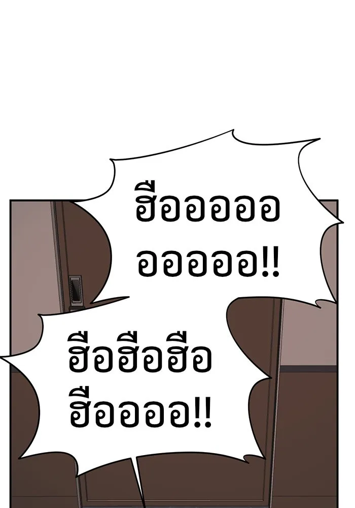 ช่วยเปลี่ยนฉันที ตอนที่ 85. เอเดน 5 รูปที่ 122