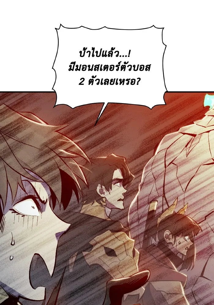 The Lone Necromancer ตอนที่ 53 รูปที่ 83