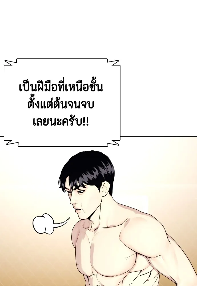 หมาหัวเน่าเก๋าเกินไป ตอนที่ 67 รูปที่ 146