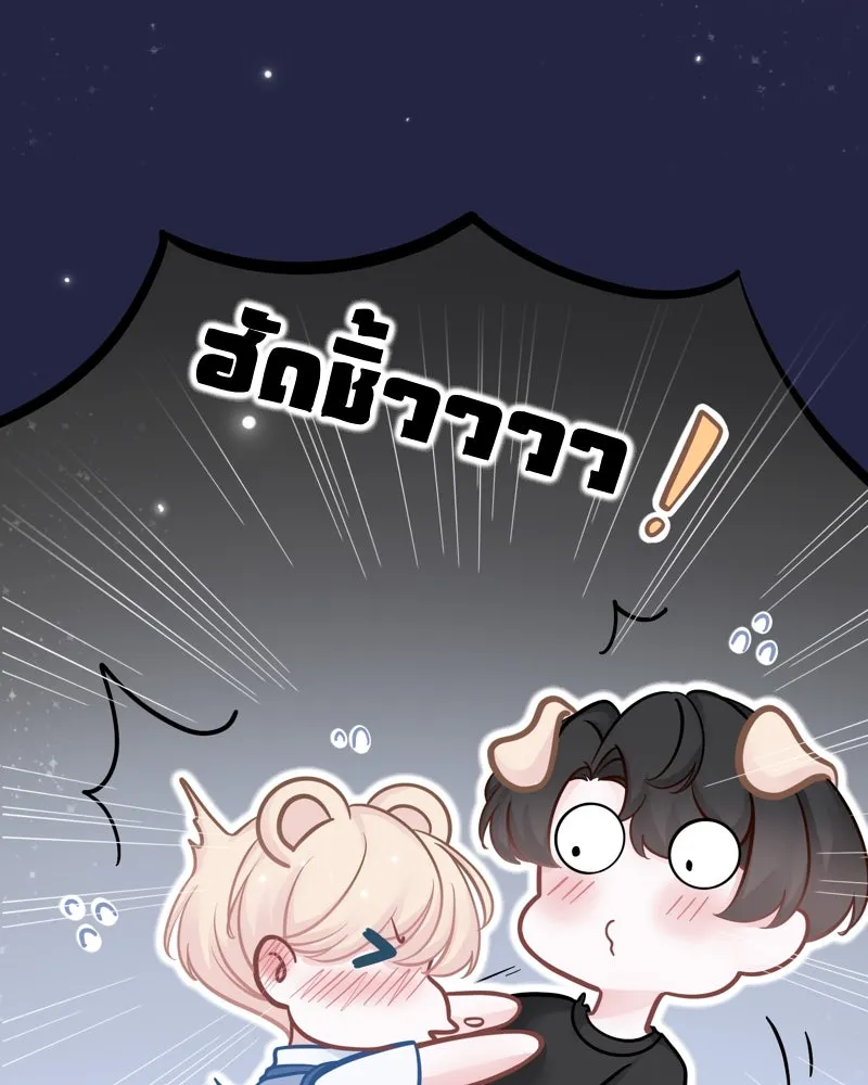 ฤดูฝนของฉันกับนาย ตอนที่ 22 แต่งครับ รูปที่ 40