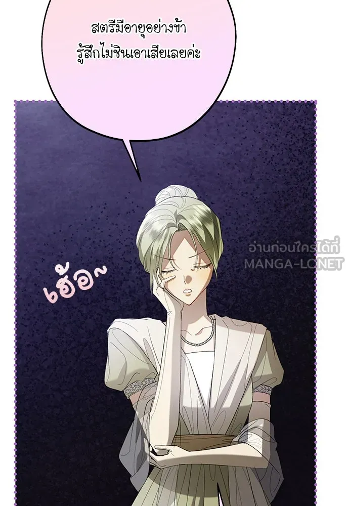 บุปผาลบคมดาบ ตอนที่ 46 รูปที่ 24