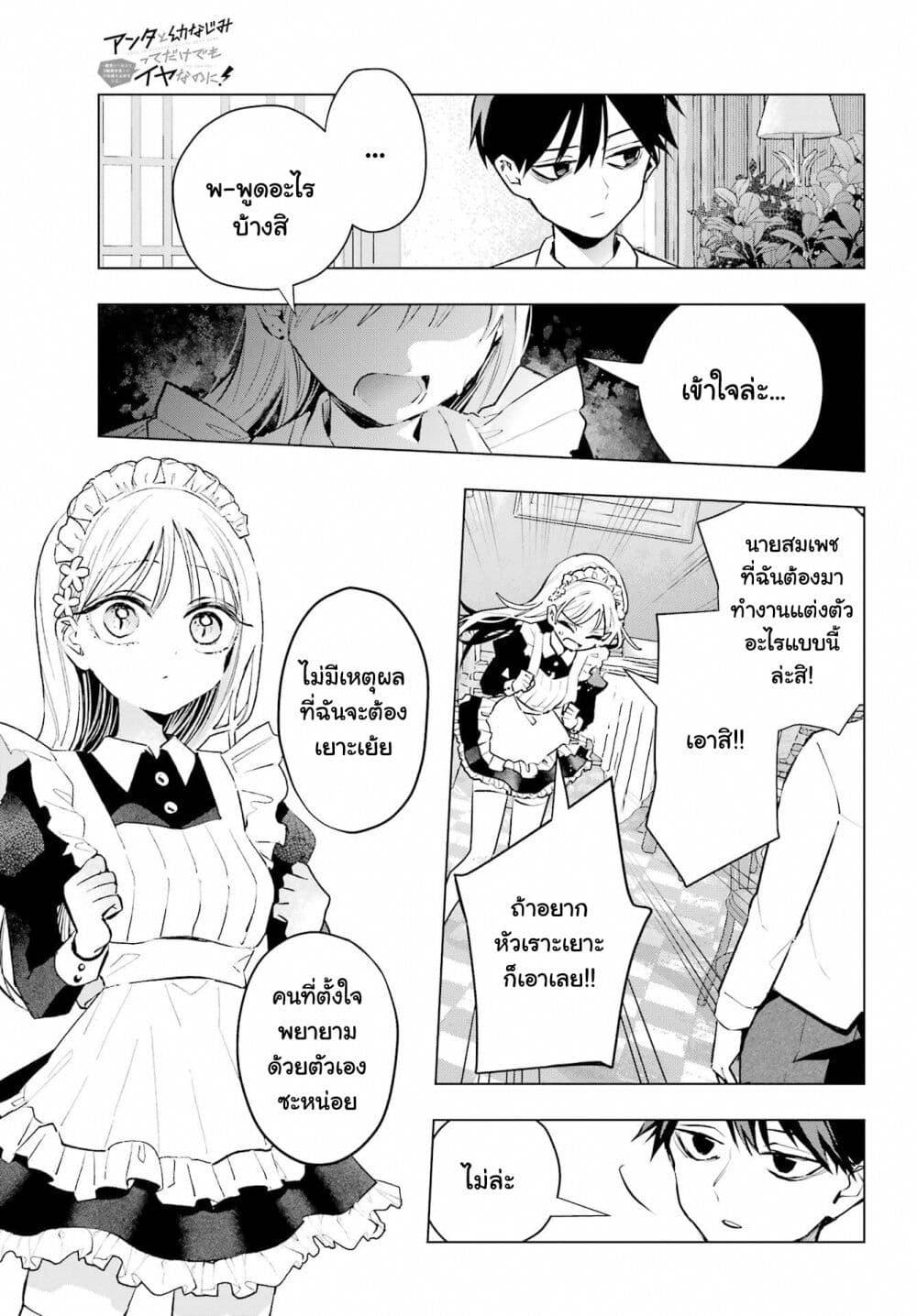 Manga-lc-com อ่านมังงะ อ่านการ์ตูน ออนไลน์ ฟรี Anta to Osananajimitte dake demo Iyananoni! ~Zekkou kara Hajimaru S-kyuu Bishoujo to no Gakuen Nariagari Seikatsu~ ตอนที่ 1 2 3 4 5 6 7 8 9 10 11 12 13 14 ฟรี ไม่มีโฆษณา Manga-lc - อ่าน มังงะ อ่าน การ์ตูน ออนไลน์ อ่านมังงะ ฟรี