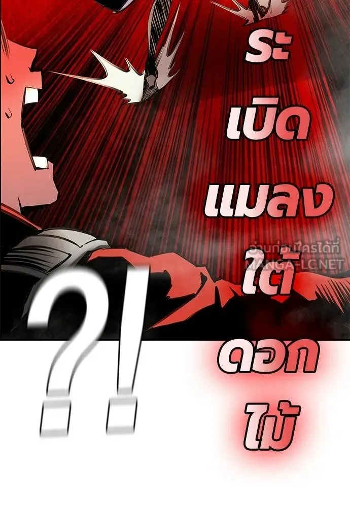 Jungle Juice ตอนที่ 195 รูปที่ 157