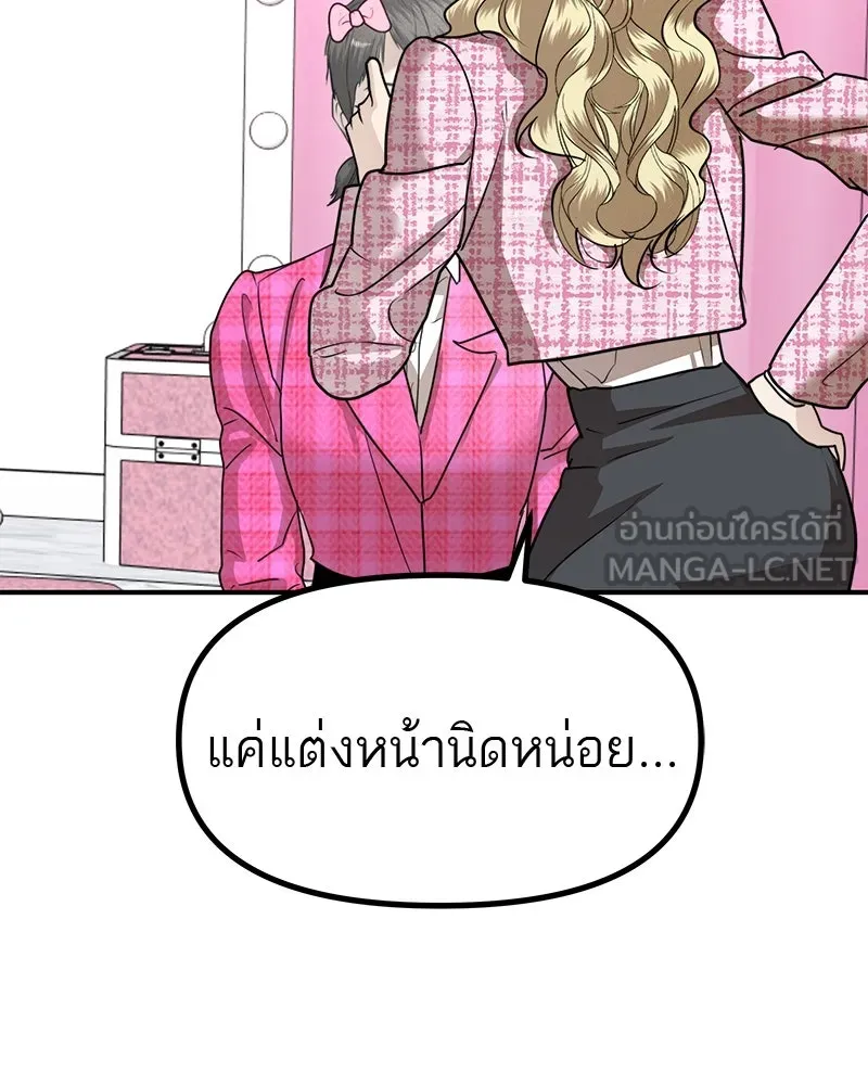 สี่สาวชาวกี ตอนที่ 36 เตรียมงานเทศกาล (2) รูปที่ 93