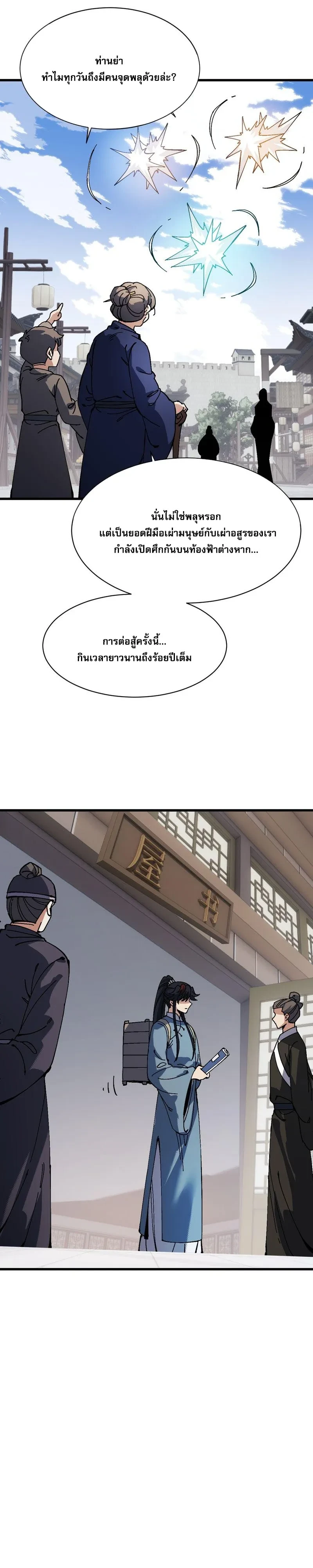 Manga-lc-com อ่านมังงะ อ่านการ์ตูน ออนไลน์ ฟรี Devious Son of Heaven อาจารย์ ศิษย์บ้าขอกบฎนะขอรับ ตอนที่ 1 2 3 4 5 6 7 8 9 10 11 12 13 14 ฟรี ไม่มีโฆษณา Manga-lc - อ่าน มังงะ อ่าน การ์ตูน ออนไลน์ อ่านมังงะ ฟรี