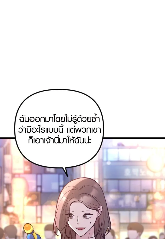 รักกันคนละครึ่งทาง ตอนที่ 25 รูปที่ 134