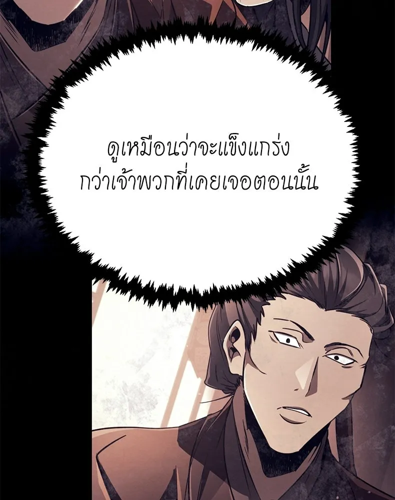 กำปั้นราชันคืนชีพ ตอนที่ 47 รูปที่ 19