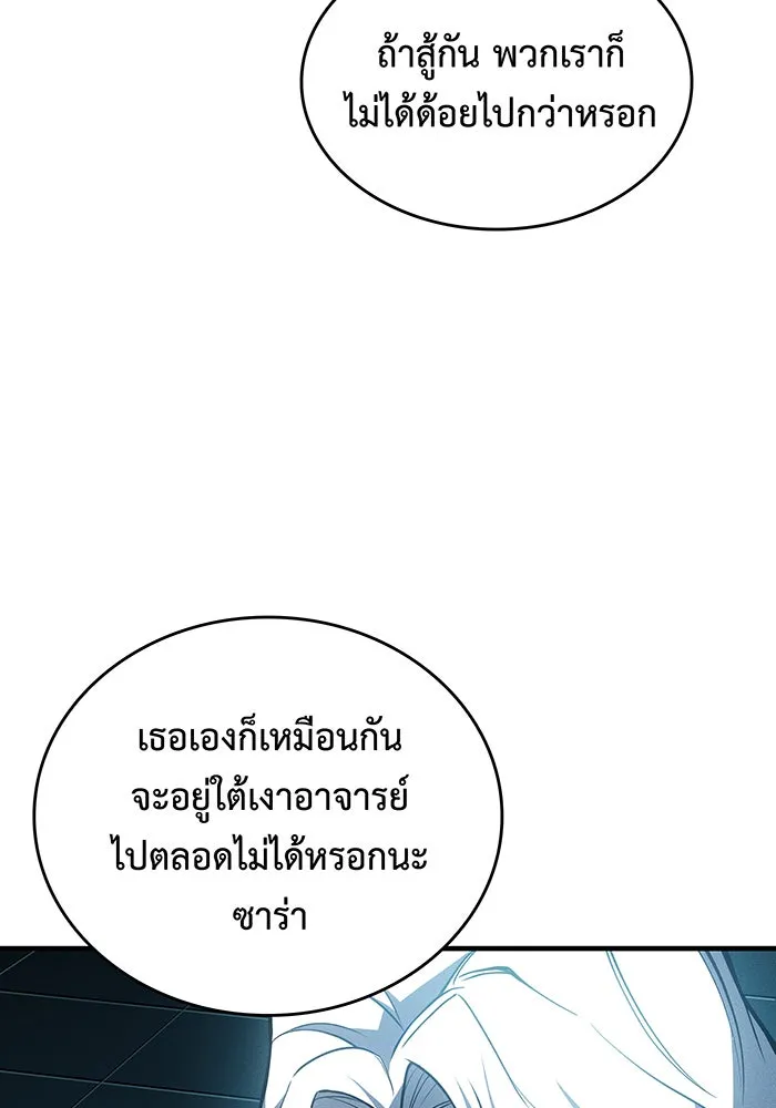 เกิดใหม่พร้อมพลังแห่งราชัน ตอนที่ 85 รูปที่ 11