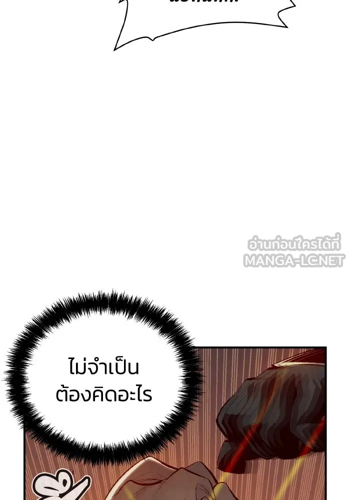 The Lone Necromancer ตอนที่ 53 รูปที่ 9