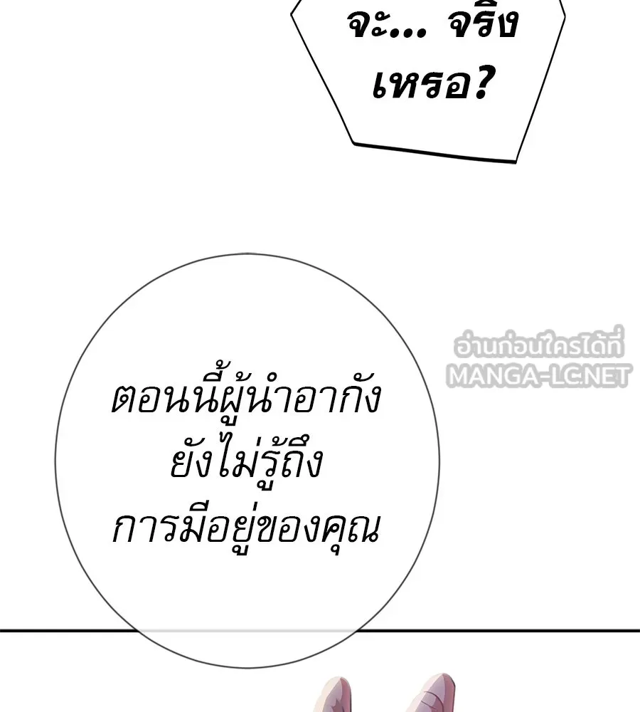 คอลเซ็นเตอร์เปลี่ยนชีวิต ตอนที่ 71 ต้องเลือก รูปที่ 132