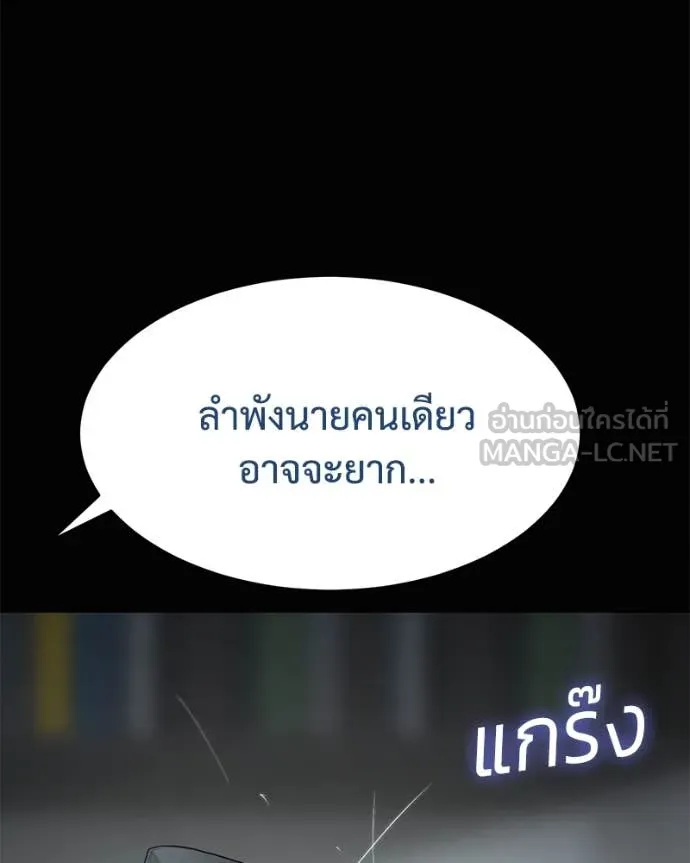 Baek XX ตอนที่ 130 รูปที่ 52