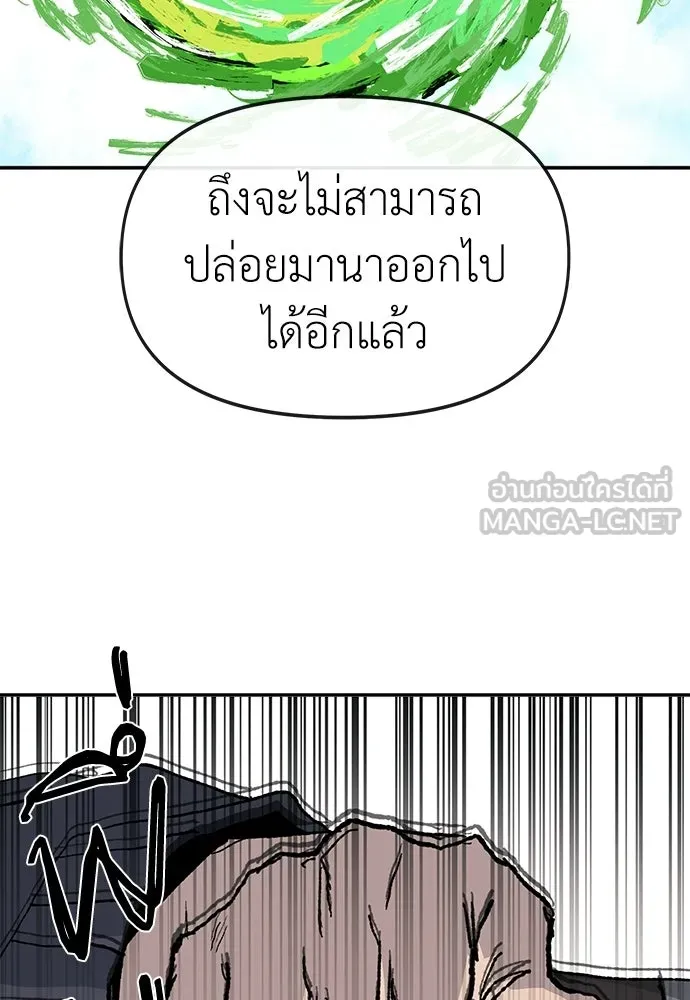 สารสุดท้ายจากโครงกระดูก ตอนที่ 37 รูปที่ 123
