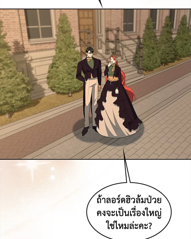 ขอบคุณที่หักหลัง ตอนที่ 60 (ตอนจบ) รูปที่ 74